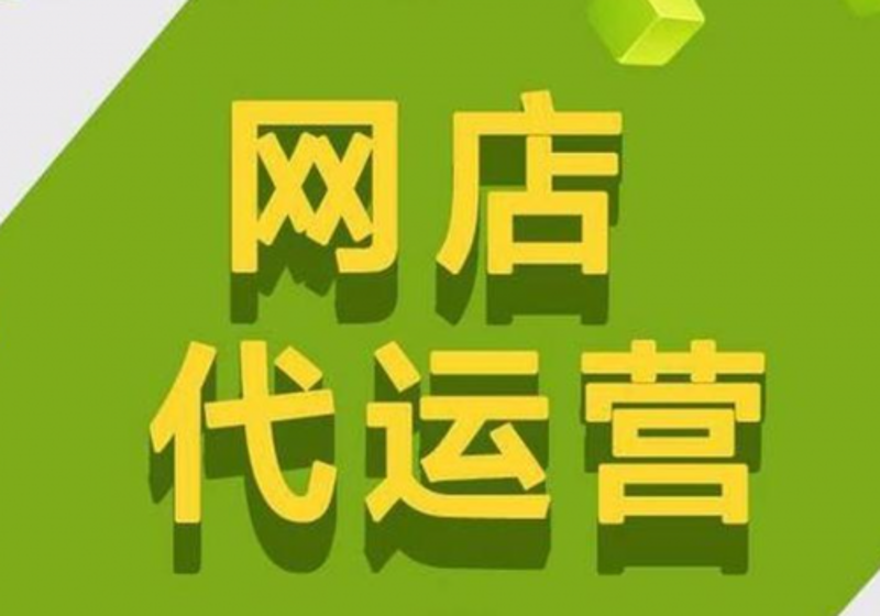 宜宾电商行业:数字化的风正吹来